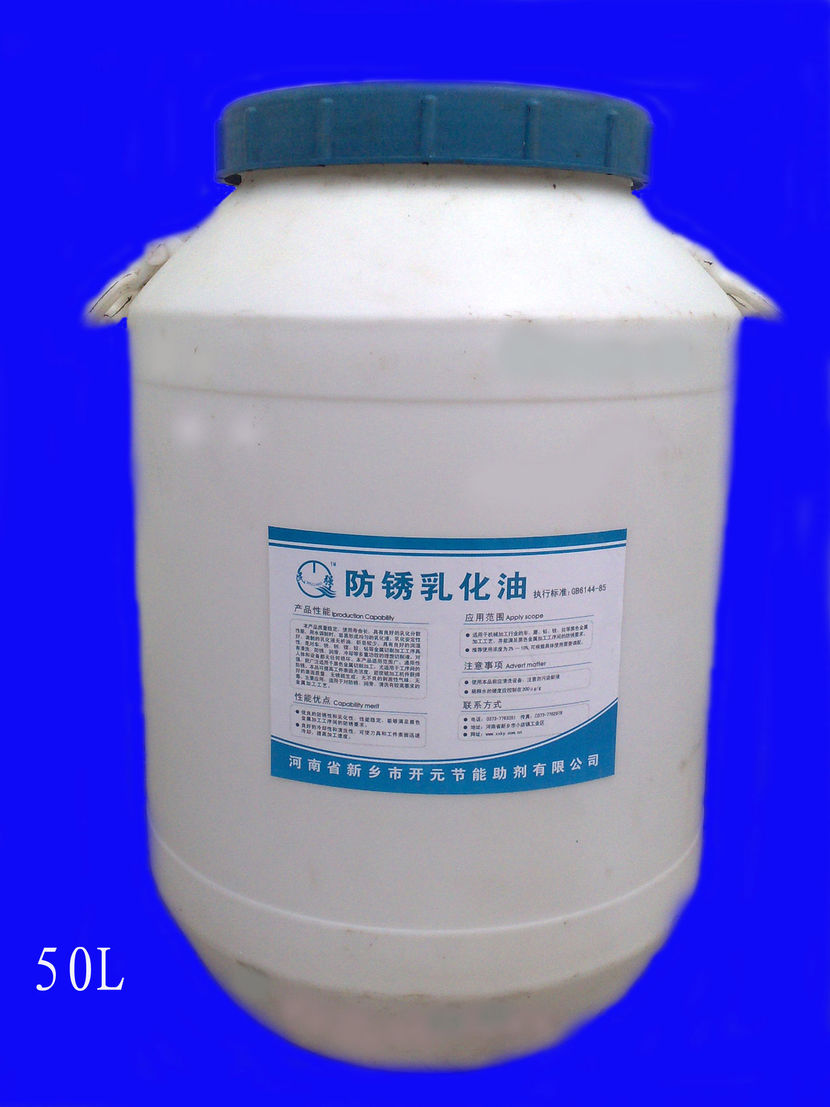 民強(qiáng)牌防銹切削乳化油